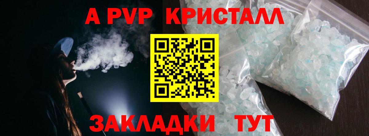 Alfa_PVP крисы CK  A PVP мука  Вход с VPN  где найти   Alpha-PVP Crystall  Россия  A-PVP 