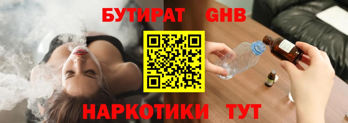 БУТИРАТ BDO  Вход с VPN  Бутират  Россия 