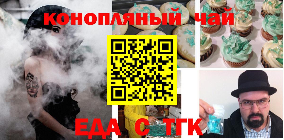 Россия  Canna-Cookies марихуана  Вход с VPN 