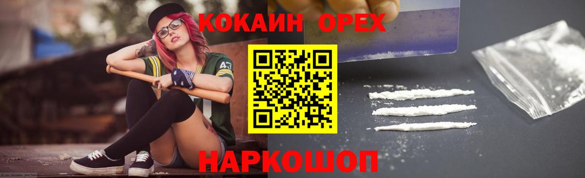 Cocaine  Вход с VPN  Россия  COCAIN Fish Scale  Cocaine VHQ 