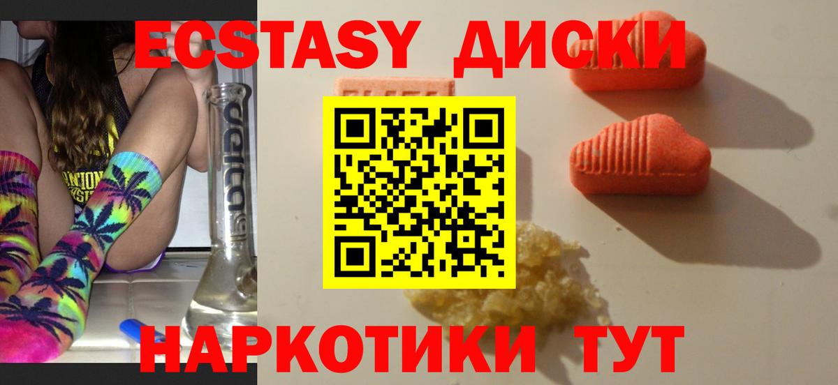 Россия  Экстази Cube  ЭКСТАЗИ  Вход с VPN  Экстази Punisher 