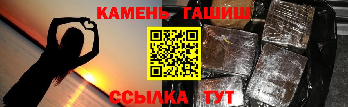 ГАШ хэш  ГАШ  Россия  ГАШ 40% ТГК  Вход с VPN 