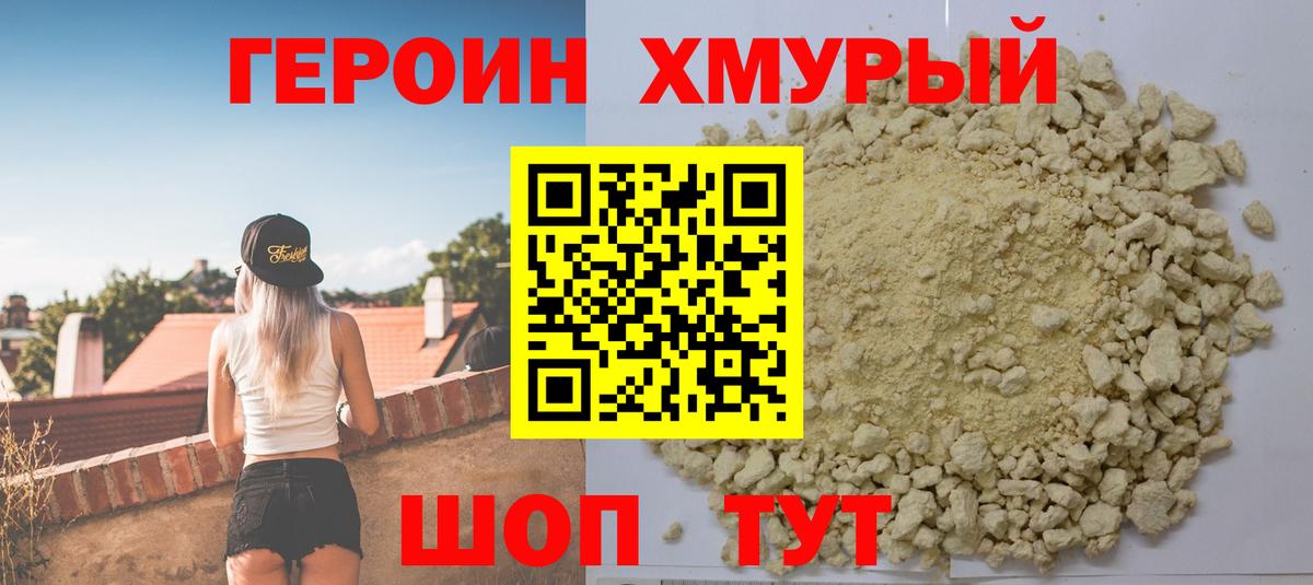 ГЕРОИН гречка Россия