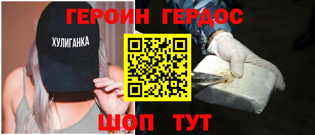 Россия  Героин Heroin  Вход с VPN 