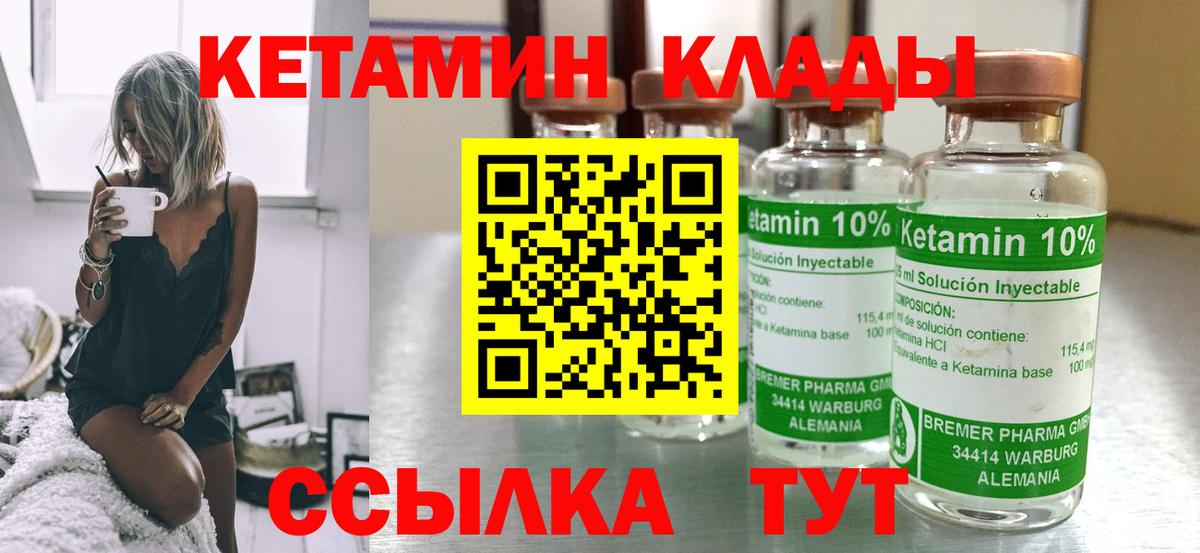 КЕТАМИН VHQ Россия