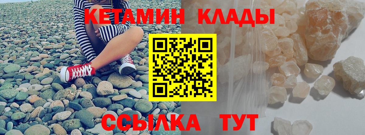 Кетамин ketamine  Вход с VPN  Россия 