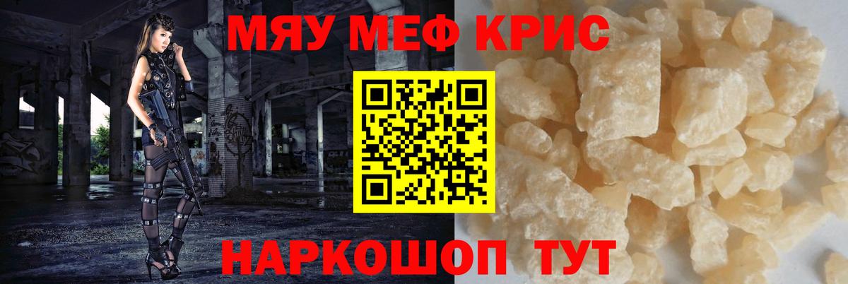 Россия  Мефедрон 4 MMC  Вход с VPN  МЕФ  Мефедрон mephedrone 