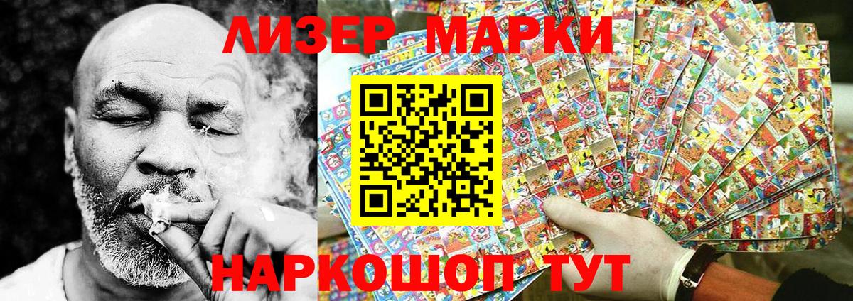 Марки NBOMe 1,5мг Россия