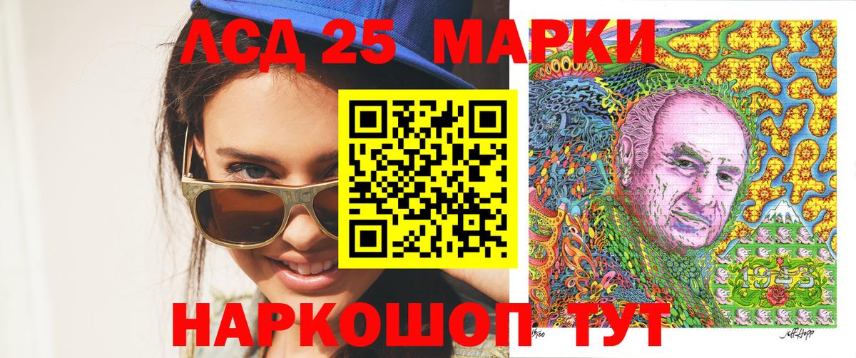 Марки N-bome  Марки 25I-NBOMe 1500мкг  Вход с VPN  Россия 