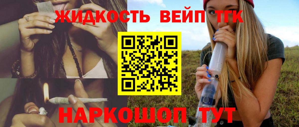 Дистиллят ТГК THC oil  ТГК концентрат  Россия  Вход с VPN 
